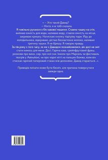 Так убивати вміють тільки діти. Image №2