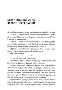 Бій за Київ. Image №3