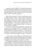 Бій за Київ. Image №7