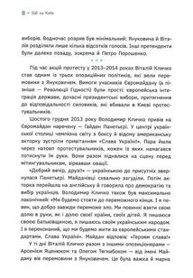 Бій за Київ. Image №8