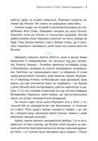 Бій за Київ. Image №9