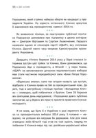 Бій за Київ. Image №10