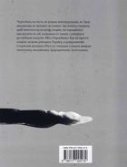Реактори не вибухають. Коротка історія Чорнобильської катастрофи. Зображення №2