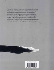 Реактори не вибухають. Коротка історія Чорнобильської катастрофи. Зображення №2