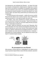 Гадки не маємо. Подорож невідомим Всесвітом. Зображення №10