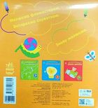Багаторазова малювалка. Диво-фігурки. 5+. Зображення №2