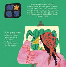 Таємне життя дивозвірів Марії Примаченко. Зображення №2