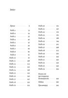 Дівчина у блакитному пальті. Зображення №3