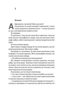 Дівчина у блакитному пальті. Зображення №6