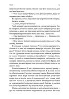 Дівчина у блакитному пальті. Зображення №8