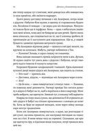 Дівчина у блакитному пальті. Зображення №9