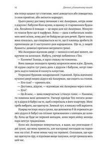 Дівчина у блакитному пальті. Зображення №9