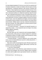 Дівчина у блакитному пальті. Зображення №10