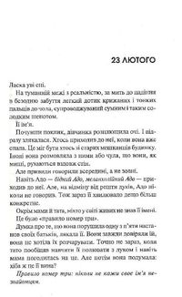 Слідство П'єтро Джербера. Дім голосів. Книга 1. Image №3