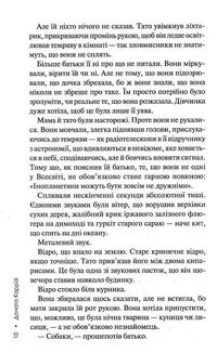 Слідство П'єтро Джербера. Дім голосів. Книга 1. Image №6