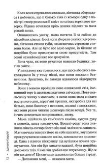 Слідство П'єтро Джербера. Дім голосів. Книга 1. Image №8