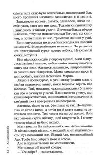 Слідство П'єтро Джербера. Дім голосів. Книга 1. Image №10