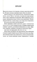 Доки темно. Книга 2. Зображення №3