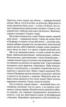 Доки темно. Книга 2. Зображення №4