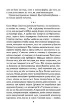Доки темно. Книга 2. Зображення №5