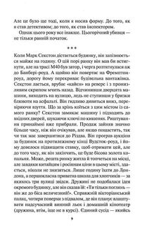 Доки темно. Книга 2. Зображення №5