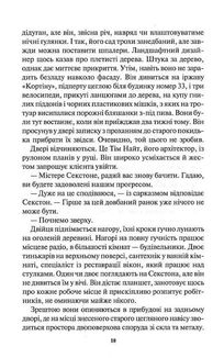 Доки темно. Книга 2. Зображення №6