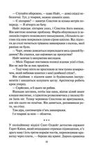 Доки темно. Книга 2. Зображення №8