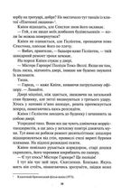 Доки темно. Книга 2. Зображення №10