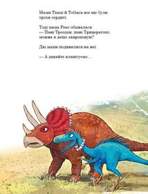 Друзяки-динозаврики. Подорож. Image №6