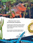 Друзяки-динозаврики. Подорож. Image №9