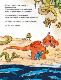 Друзяки-динозаврики. Подорож. Image №10