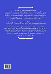Колишнім не читати. Image №2