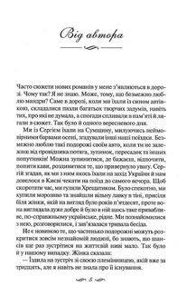 Душа Ніколь. Image №3