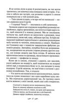 Душа Ніколь. Image №4