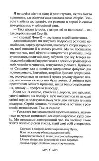 Душа Ніколь. Image №4