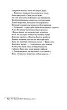 Душа Ніколь. Image №5