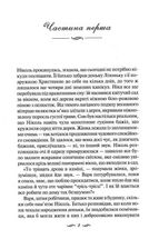 Душа Ніколь. Image №6