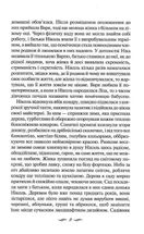 Душа Ніколь. Image №7