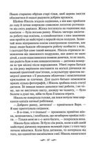 Душа Ніколь. Image №8