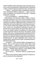 Душа Ніколь. Image №9