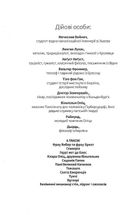 Емпусіон. Зображення №8