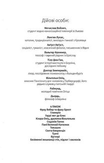 Емпусіон. Зображення №8