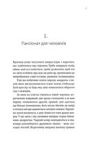 Емпусіон. Зображення №9