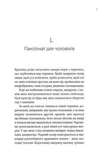 Емпусіон. Зображення №9