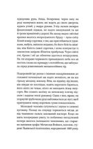 Емпусіон. Зображення №10