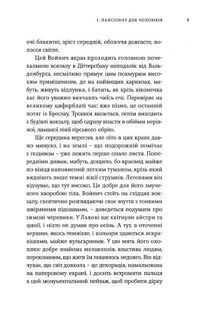 Емпусіон. Зображення №11