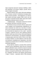 Емпусіон. Зображення №13