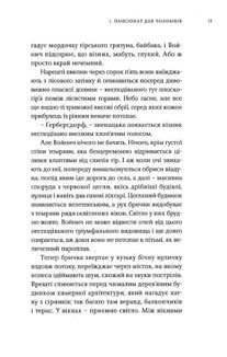 Емпусіон. Зображення №13