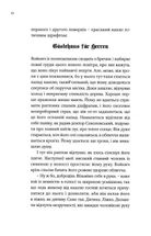 Емпусіон. Зображення №14