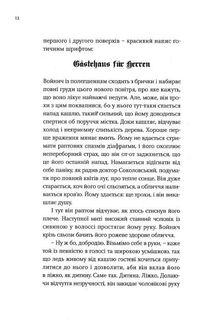 Емпусіон. Зображення №14